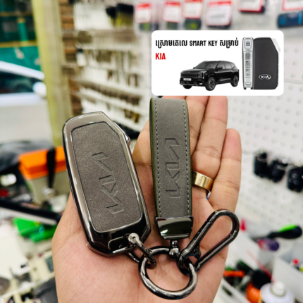 ស្រោមតេលេ KIA អុីណុក និងស្បែក