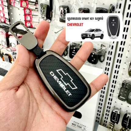 ស្រោមតេលេ Chevrolet