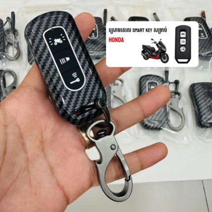ស្រោមតេលេ Carbon Honda