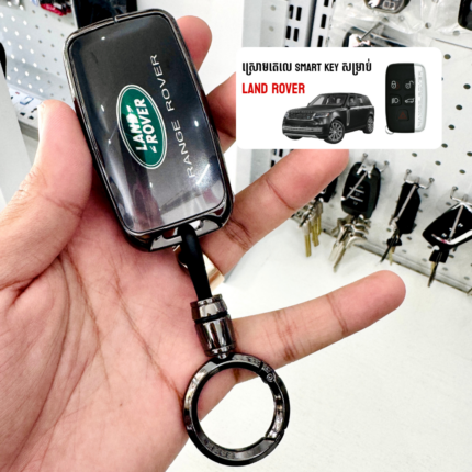 ស្រោមតេលេ Land Rover