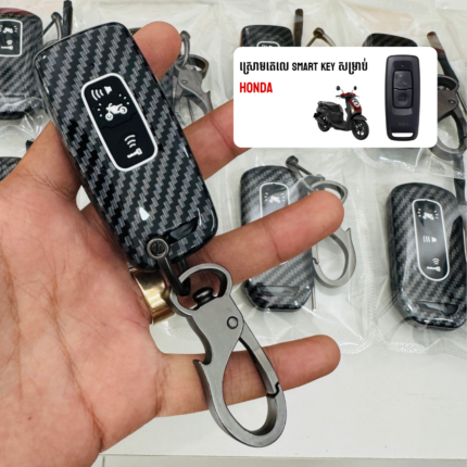 ស្រោមតេលេ Carbon Honda