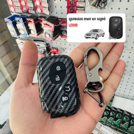 ស្រោមតេលេ Carbon សម្រាប់ Lexus