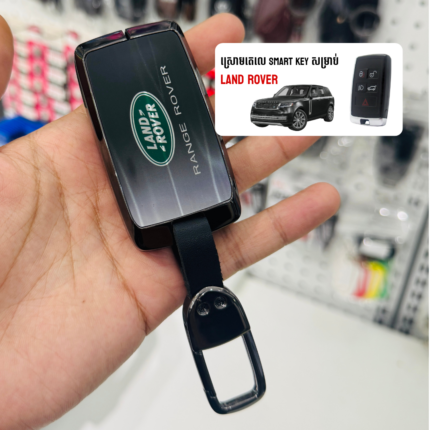 ស្រោមតេលេធំ Land Rover