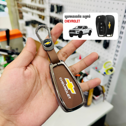 ស្រោមតេលេ Chevrolet