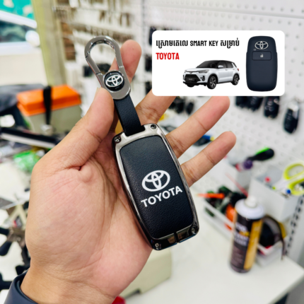 ស្រោមតេលេ Toyota Raize